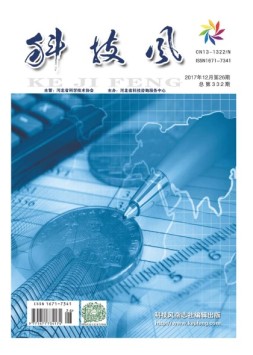 科技风 17年第26期