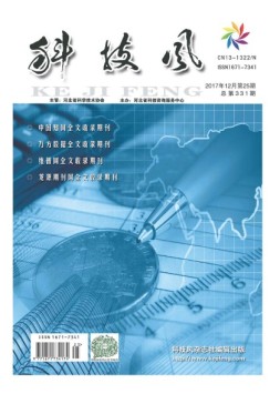 科技风 17年第25期