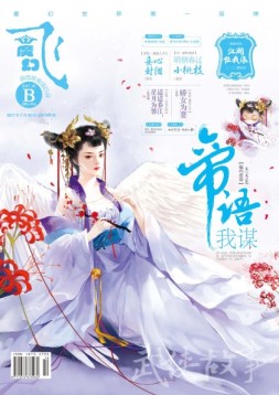 飞魔幻 17年7月号B