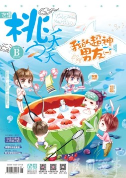 桃之夭夭 17年7月号B