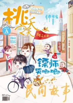 桃之夭夭 17年9月号A