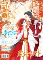 飞言情 17年9月B