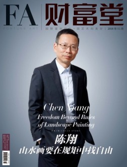 财富堂 18年2月号