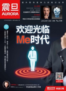 震旦月刊 18年1月号