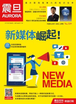 震旦月刊 18年2月号