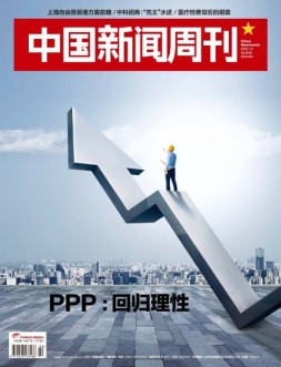 中国新闻周刊 18年第2期