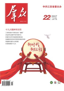 群众·下半月版 17年11月
