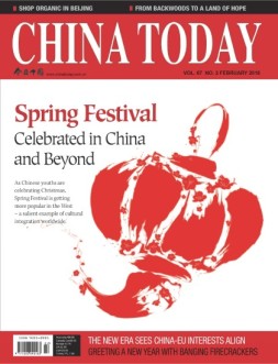 今日中国·英文版 18年第2期