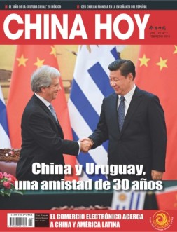 今日中国·西班牙文 18年第2期