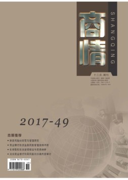 商情 17年第49期