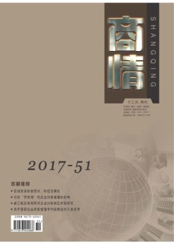 商情 17年第51期