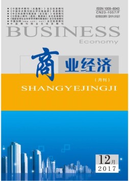 商业经济 17年12月