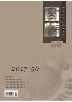商情 17年第50期