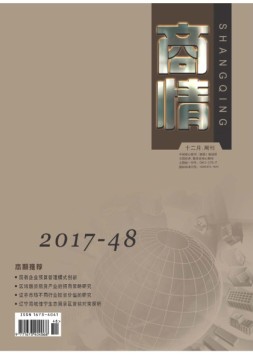 商情 17年第48期