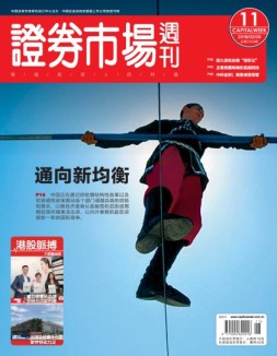 证券市场周刊 18年第11期