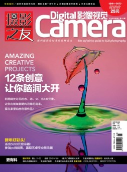 影像视觉 18年2月号