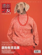 摄影之友 18年2月号
