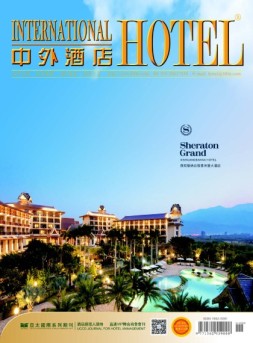 中外酒店 18年1-2月号合刊