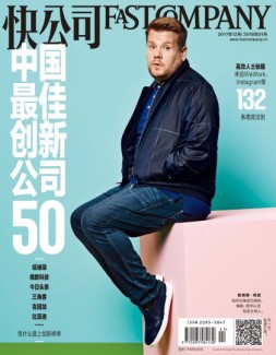 快公司 18年12-01合刊号