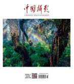 中国摄影 18年1月号