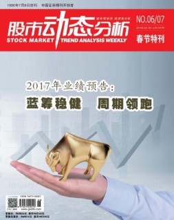股市动态分析 18年第6期