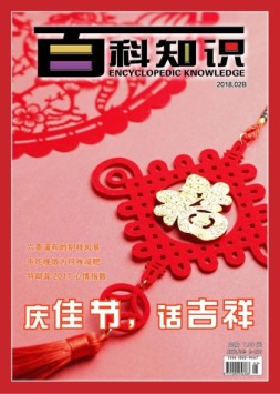 百科知识 18年2月下