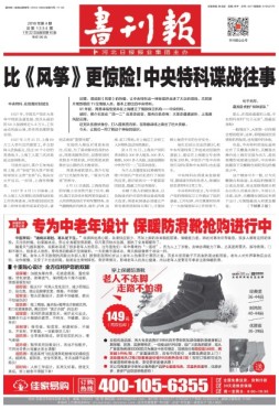 书刊报 18年第4期