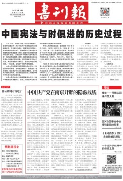 书刊报 18年第5期
