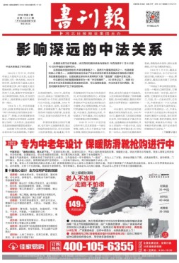 书刊报 18年第2期