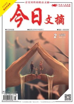 今日文摘 18年2月上