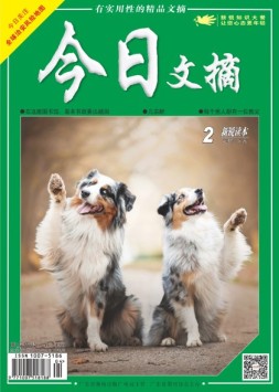 今日文摘 18年2月下