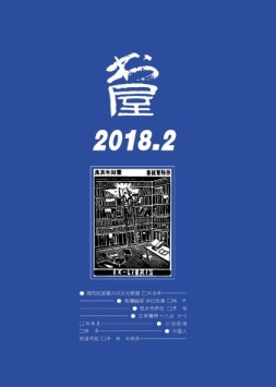 书屋 18年2月号