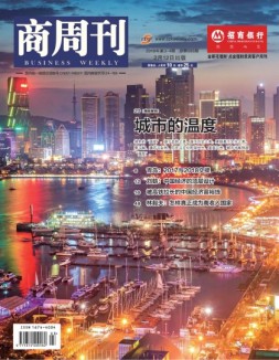 商周刊 18年第3-4期合刊