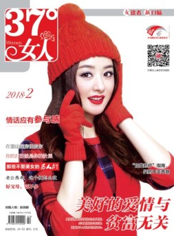 37°女人 18年2月号