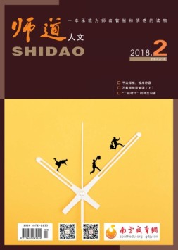 师道（人文） 18年2月
