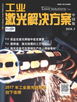 工业激光解决方案-中国版 18年3月号