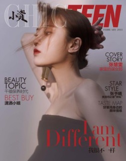 小资CHIC·teen 18年2月号