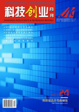 科技创业月刊 17年12月号下