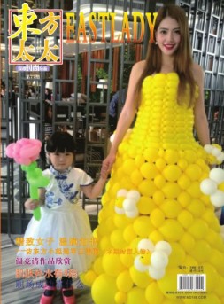 东方太太 18年第77期