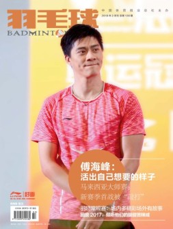 羽毛球 18年2月号