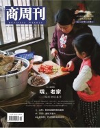 商周刊 18年第5期