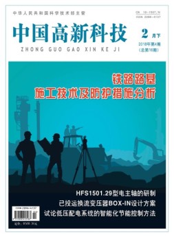 中国高新科技 18年2月下