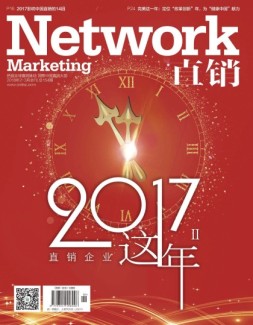 直销 18年2-3月合刊