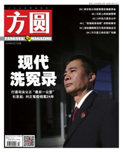 方圆 18年2月下