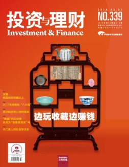 投资与理财 18年3月号