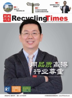 再生时代 17年第11期
