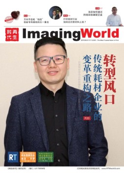 再生时代 18年第1期