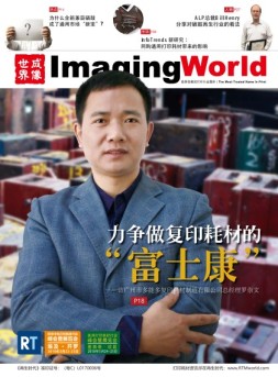 再生时代 18年第2期