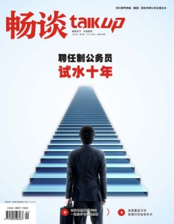 畅谈 18年第1期