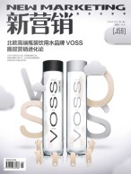 新营销 18年第1期